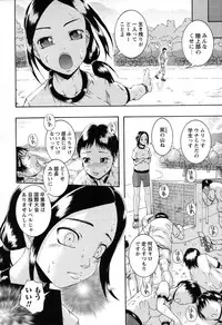 [Arai Araya] Simin Imouto Chitai