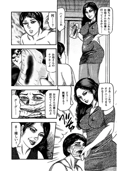 Osana Zuma・Seido Ni Othite