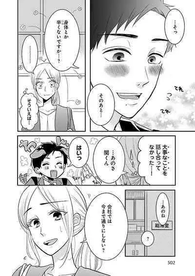 Renai LoveMax 2023-02