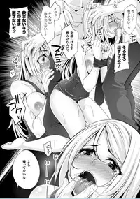 [Kazumu] Ochite Okasarete Mawasarete [Digital]