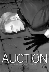 [dalia (Kadarinka)] AUCTION Zenpen (Axis Powers Hetalia)