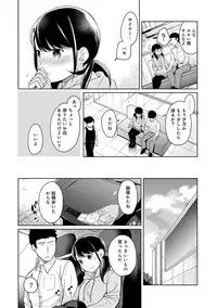 [Fumitsuki Sou] 1LDK+JK Ikinari Doukyo? Micchaku!? Hatsu Ecchi!!? Ch. 1-14