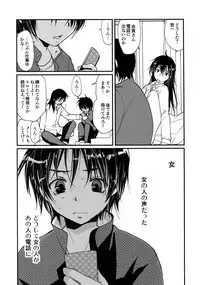 [CROCODILE-Ave. (Gangstar Yoshio)] MegaGra 2 Jakoru Ookami (Gravitation)