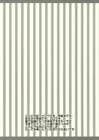 (Kouroumu 2) [Nekotank (Maitou)] SanaBitch (Touhou Project)