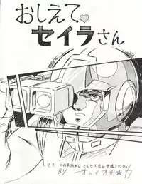 (C33) [ALPS (Various)] LOOK OUT 12 (Various)