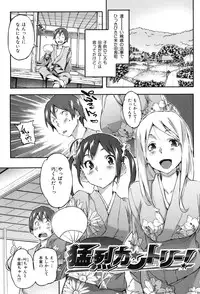 [Sameda Koban] Puru Puru Milk Pudding