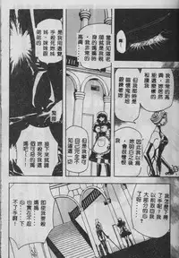 [Maro] Oyako Junko no Utage [Chinese]