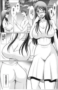 [Kiyose Kaoru] Haramase no Yu [Chinese]