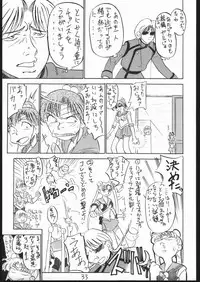 [V . Heracles (Shimada Kazuma)] Buri (Bishoujo Senshi Sailor Moon)