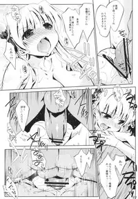 (SC57) [Nama Cream Biyori (Nanase Meruchi)] 5P Shiyoone! (Campione!)