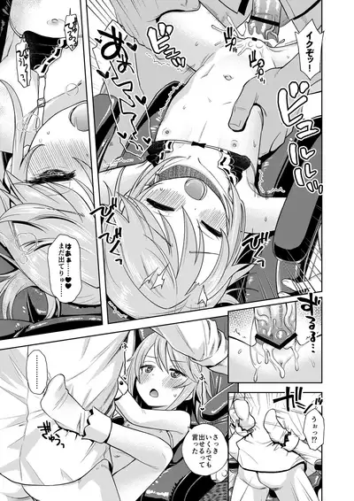 [Ezokuroten (Miyanogi Jiji)] Warui Ko Haru-chin (THE IDOLM@STER CINDERELLA GIRLS) [Digital]