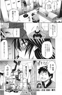 COMIC Kairakuten 2014-05