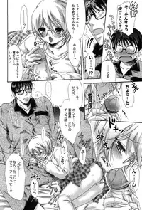 [Akagane Matsuri] Marshmallow Steady