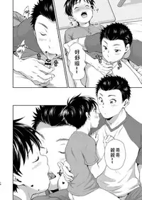 [withsoda (Kitaichi Naco)] Kekkon Kinenbi no Sugoshikata [Chinese] [theoldestcat汉化] [Digital]