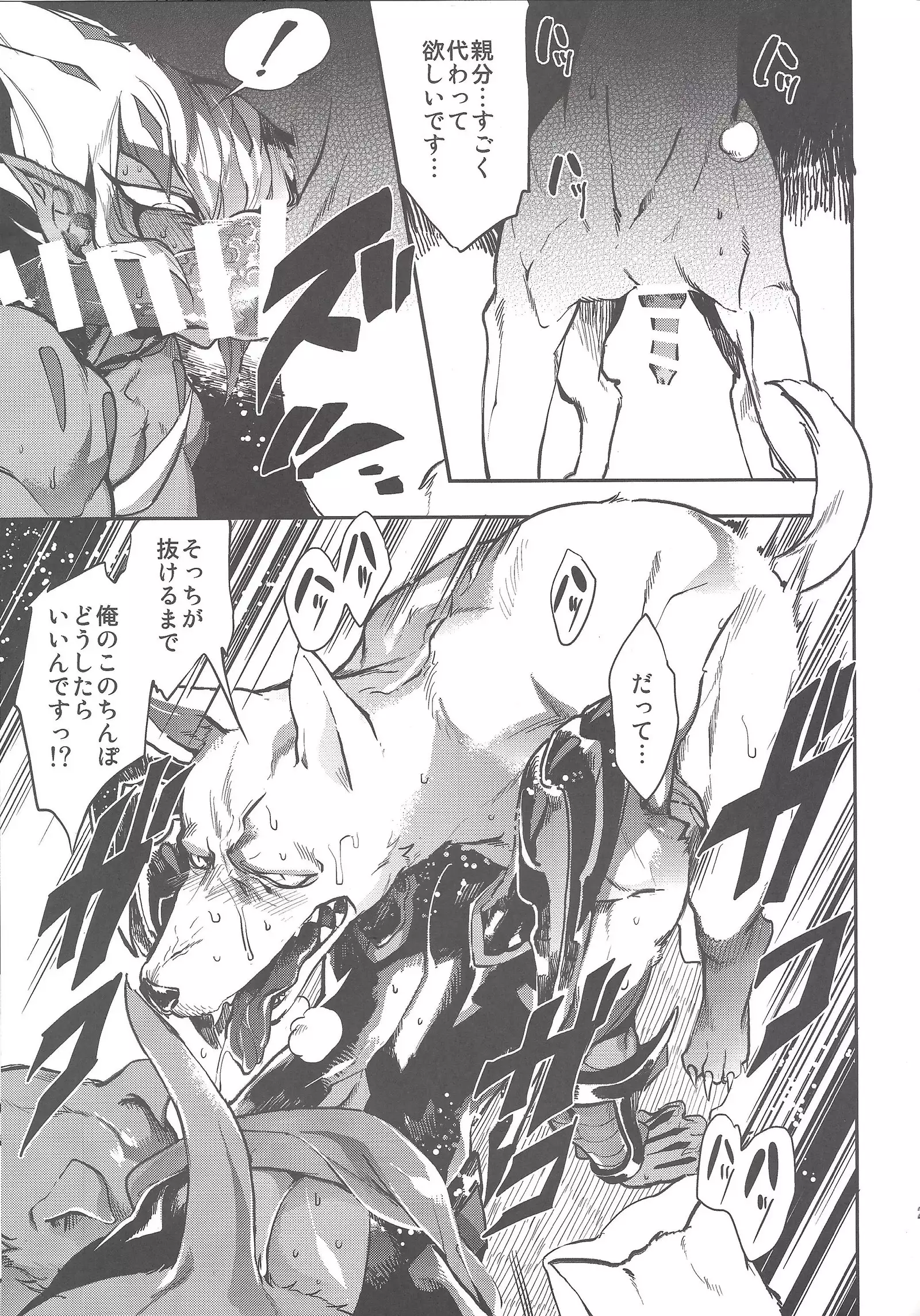 Vector's wonderful life is good enough!