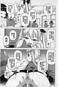 [Takatsu] Ou-sama Appli - King App | 國王APP [Chinese]