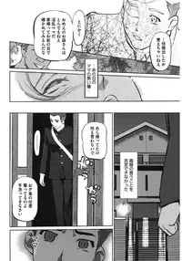 [Anthology] Core Colle Netorare [Digital]