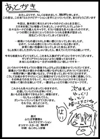 [Okosamastar Company (XELVY)] MILK NAVIGATION [Digital]