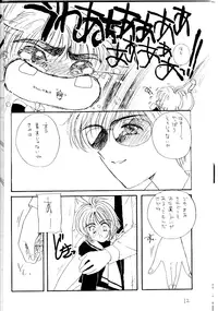 [Cafeteria Watermelon (Kosuge Yuutarou)] Cherry (Card Captor Sakura)