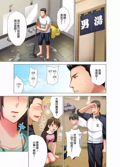 魔鬼訓練的鬼教官，其實是抖M女。1-5話