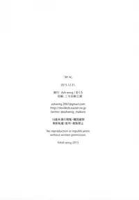 (C89) [Ash Wing (Makuro)] BF IV