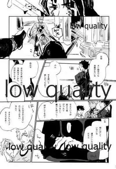 (Dai 22-ji ROOT4to5) [Karmin (Hozumi)] NetsuAi (Fate/Grand Order)