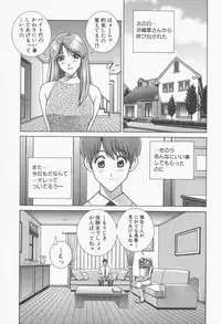 [Gun Ryuusei] VIVA Suteki na Oneesan Vol. 1