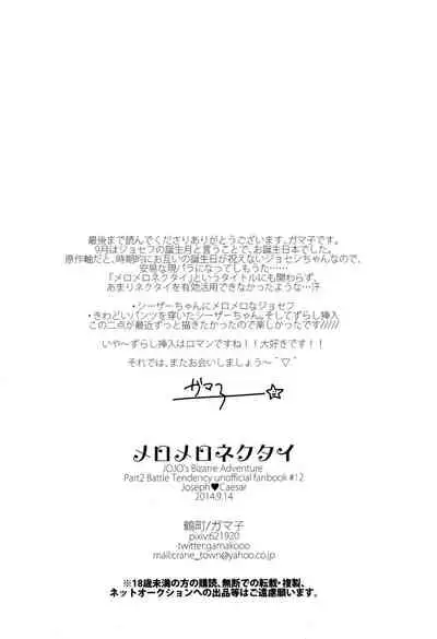 (Golden Blood 14) [Tsurumachi (Gamako)] Mero Mero Necktie (JoJo's Bizarre Adventure)