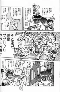 (C62) [Chuuka Mantou (Yagami Dai)] Mantou .22 (Slayers)