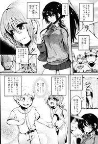 COMIC Shingeki 2013-02