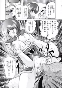 [Kamitou Masaki] Uchuu Keiji Runashia Chikyuu Chuuzaiki