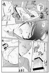 (ONE→HUNDRED) [gt (Hayato)] Koutekishu no Rival (One Punch Man) [Chinese] [4188漢化組]