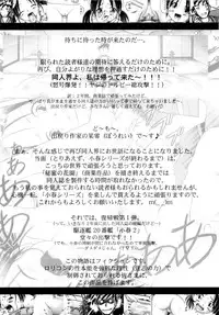 (C75) [Dokuritsu Gurentai (Bow Rei)] Koharu 2