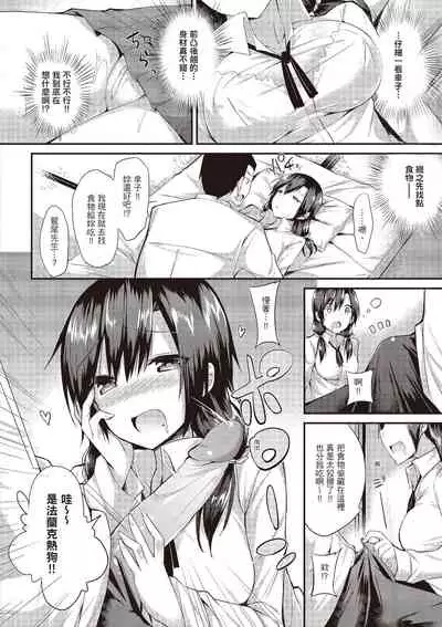 Junjou Love Punch | 純愛啪啪啪