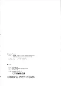 (SC53) [H.A.O (Tom)] Genki dane Shijou dono (Shin Sangoku Musou)