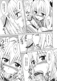 (COMIC1☆5) [Brain Dead (Eiji)] ToLOVEru TRIP! (To LOVE-Ru Darkness)