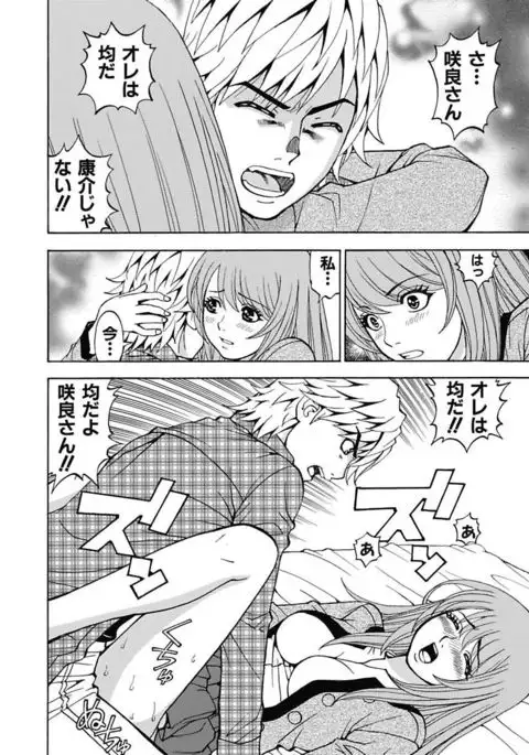 Anoko ni Itazura Maruchi Sousa 4th ~Boku no Mousou ga Genjitsu ni~