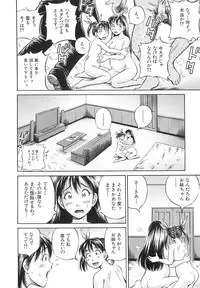 [Komine Tsubasa] Samen Breeder