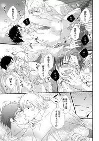 [Madara Mada] Itoshi no Love Bear - I Love Bear [Digital]