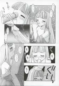 [Kanekiyo Miwa] Itan no Rakuen