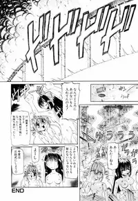 [Nishimura Haruka] Goukan ~The Rape~