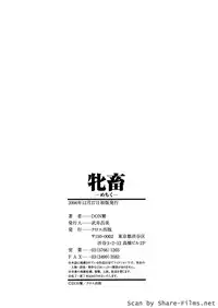 [Don Shigeru] Mechiku