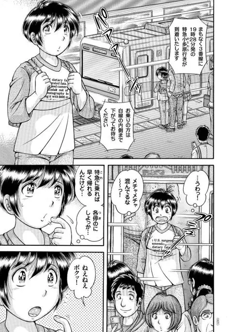 Erosugite Tamaranai Nikubenki Oba-san