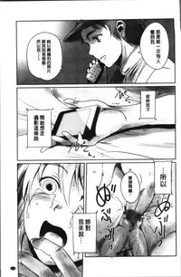 [Mashiraga Aki] FORK IN THE ROAD [Chinese]