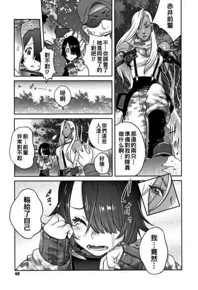 地味巨乳 黒川さんのHなOL性活 第3話（Chinese）