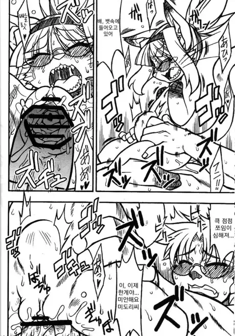 Nekotama | 네코타마