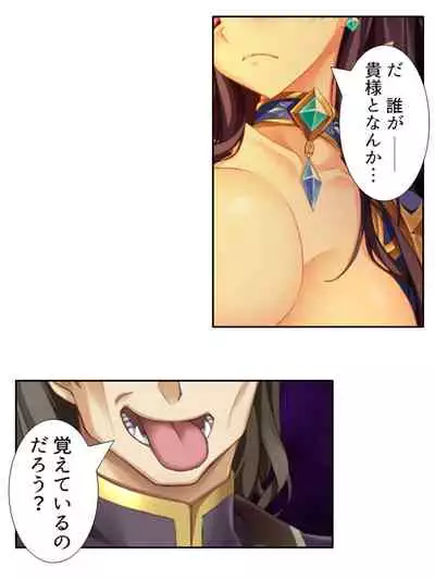 [アロマコミック]異世界で女神を寝取って淫紋●教 3巻