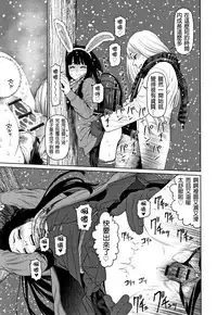 The Girllove Diary Ch. 1-6