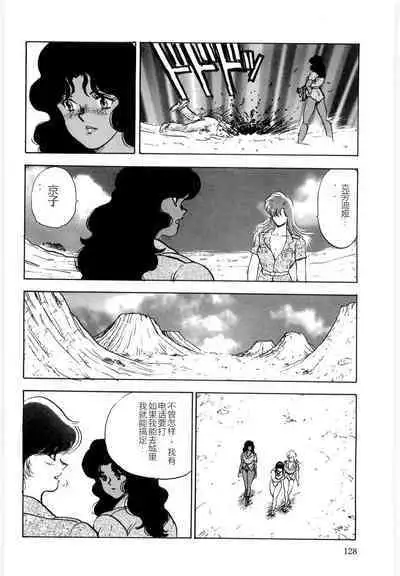 Material No.6 Part.3 Body Crush