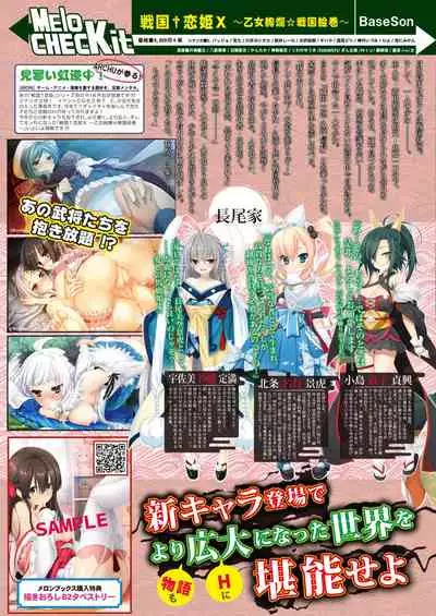 Monthly MelomELO Apr.2016